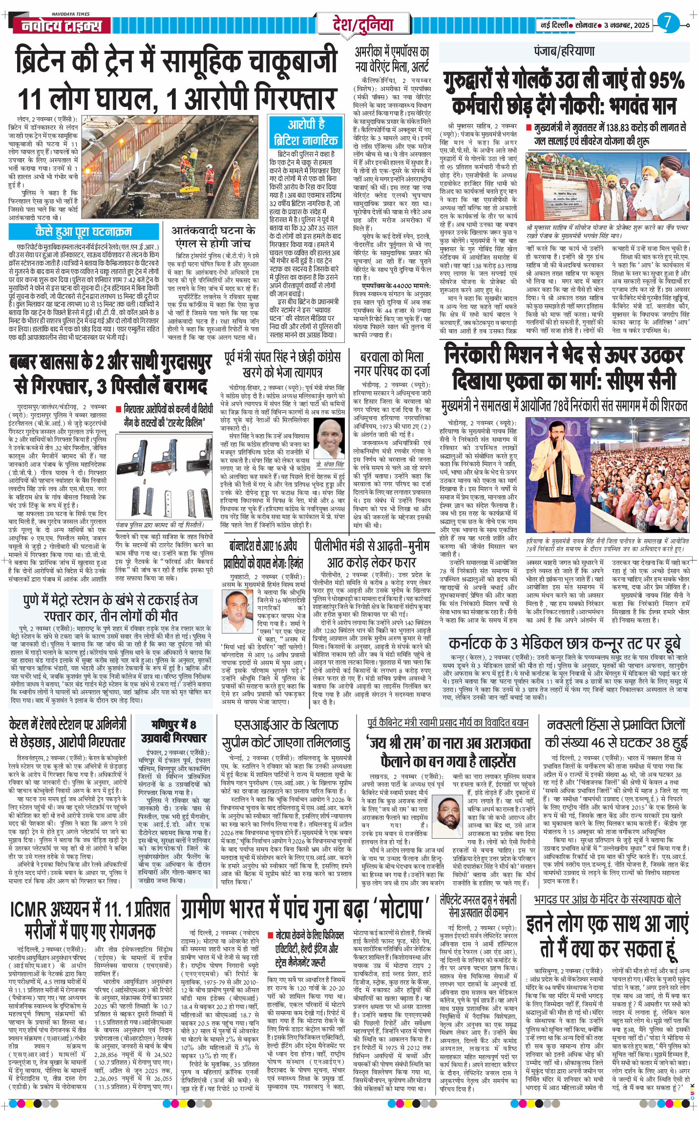 Main Edition 2025-11-03