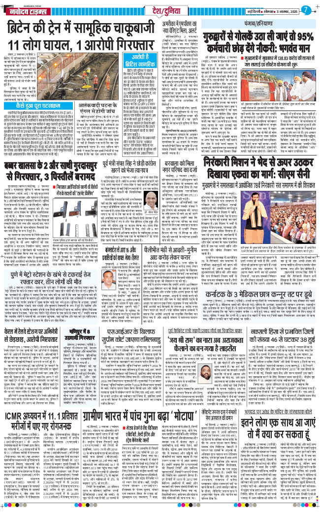 Main Edition 2025-11-03