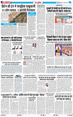 Main Edition 2025-11-03