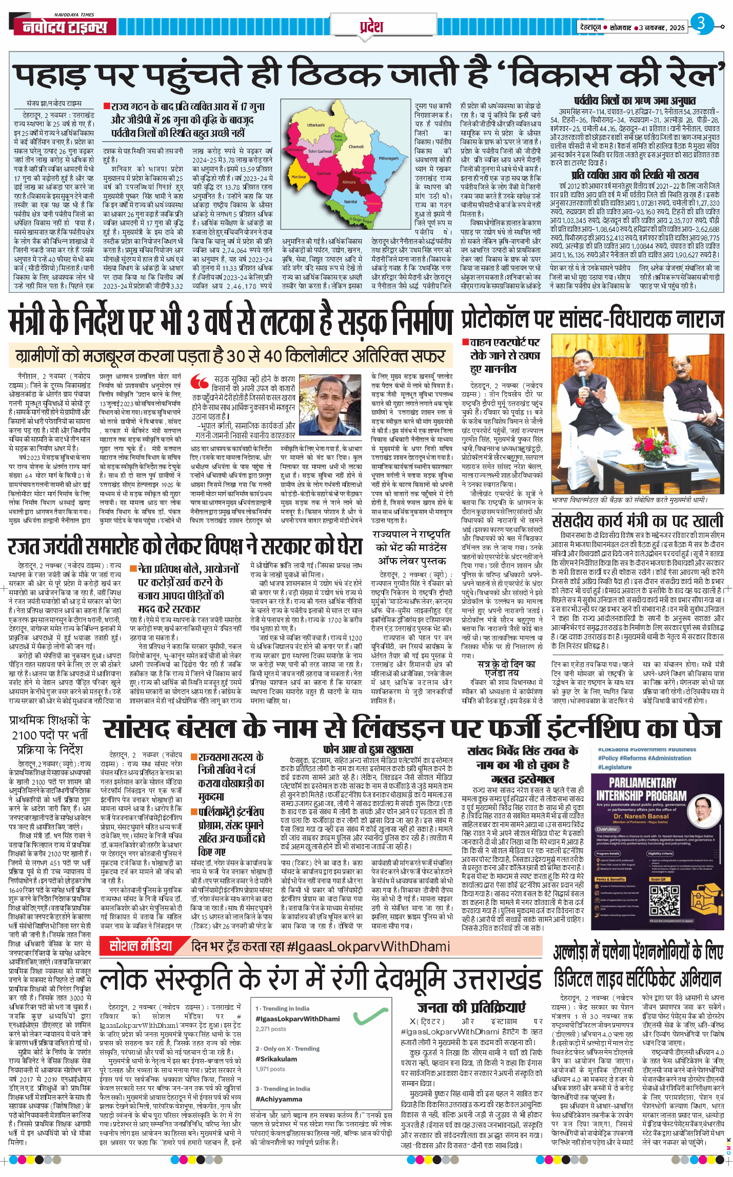 THE NAVODAYA TIMES MAIN UTTARAKHAND AND DEHRADUN 2025-11-03