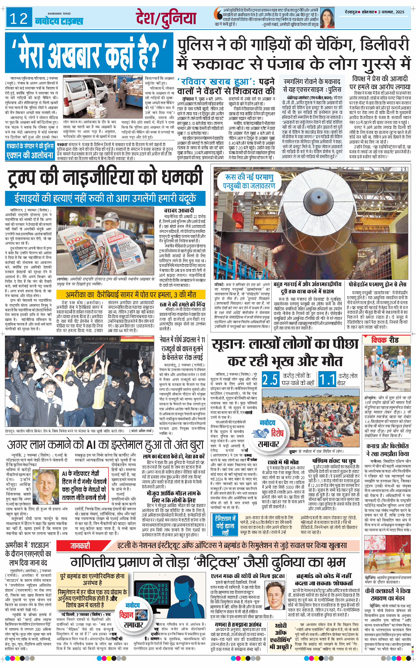 THE NAVODAYA TIMES MAIN UTTARAKHAND AND DEHRADUN 2025-11-03