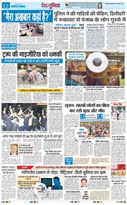 THE NAVODAYA TIMES MAIN UTTARAKHAND AND DEHRADUN 2025-11-03