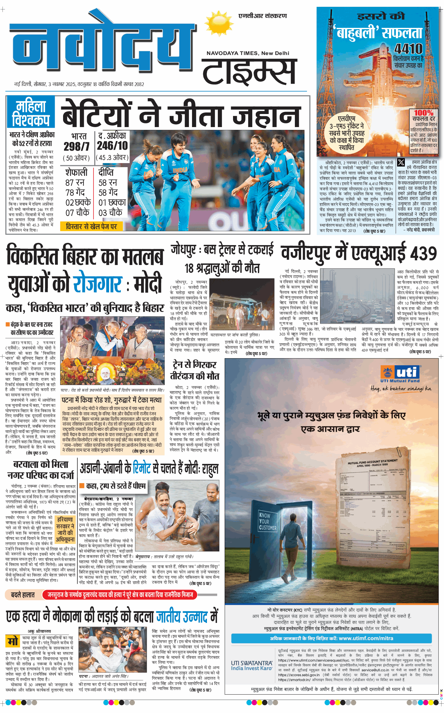 THE NAVODAYA TIMES MAIN UP 2025-11-03