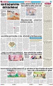 REWARI MAHENDERGARH TIMES 2025-11-03