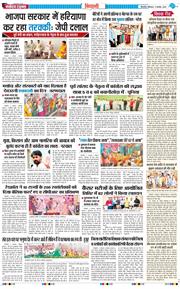 BHIWANI TIMES 2025-11-03