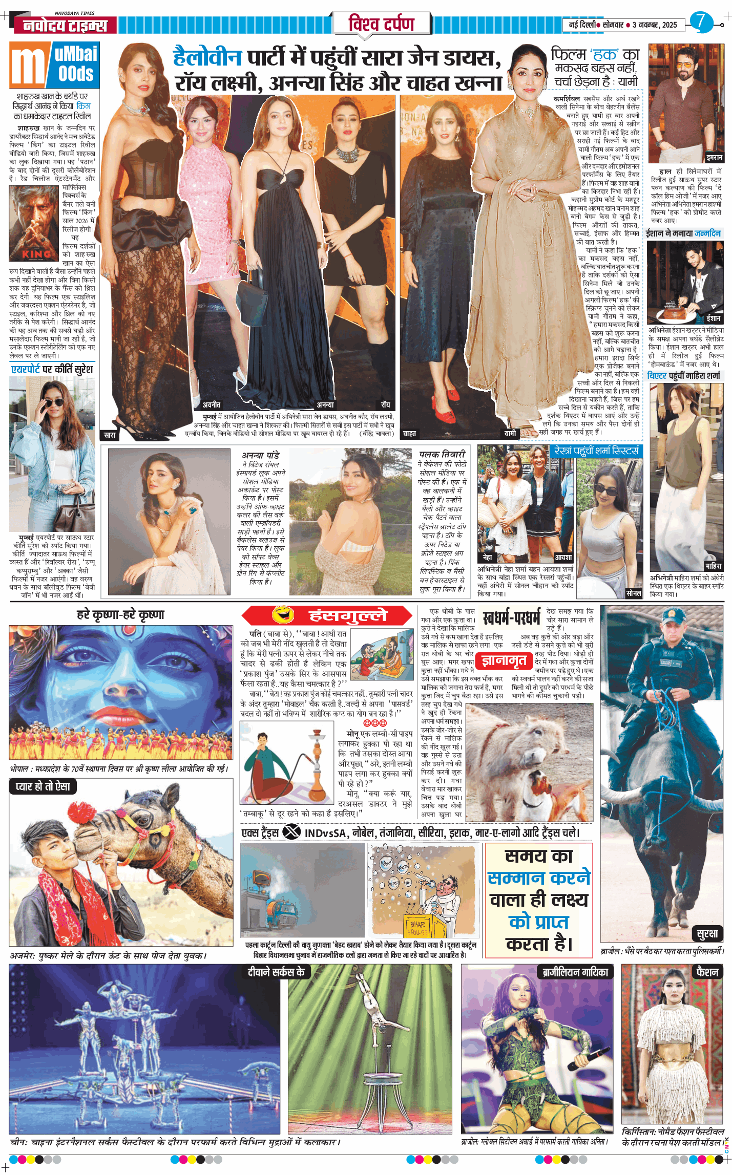 THE NAVODAYATIMES NCR MAIN 2025-11-03