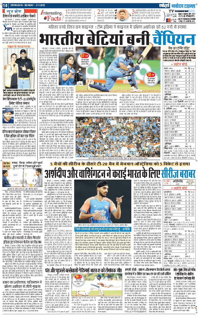 THE NAVODAYA TIMES MAIN UTTARAKHAND AND DEHRADUN 2025-11-03