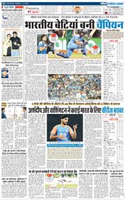 THE NAVODAYA TIMES MAIN UTTARAKHAND AND DEHRADUN 2025-11-03