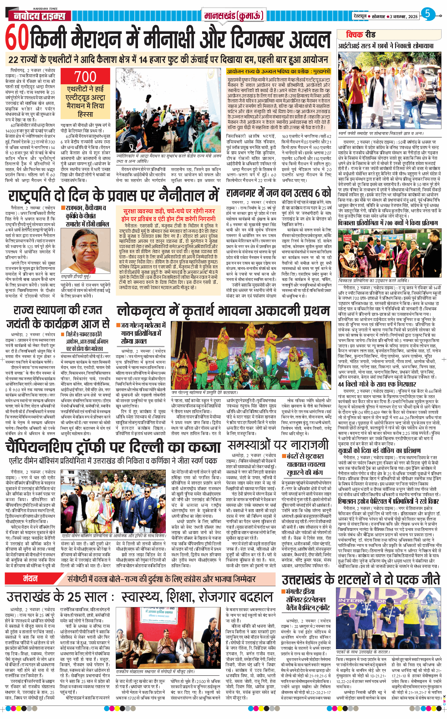 THE NAVODAYA TIMES MAIN UTTARAKHAND AND DEHRADUN 2025-11-03
