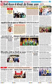 THE NAVODAYA TIMES MAIN UTTARAKHAND AND DEHRADUN 2025-11-03