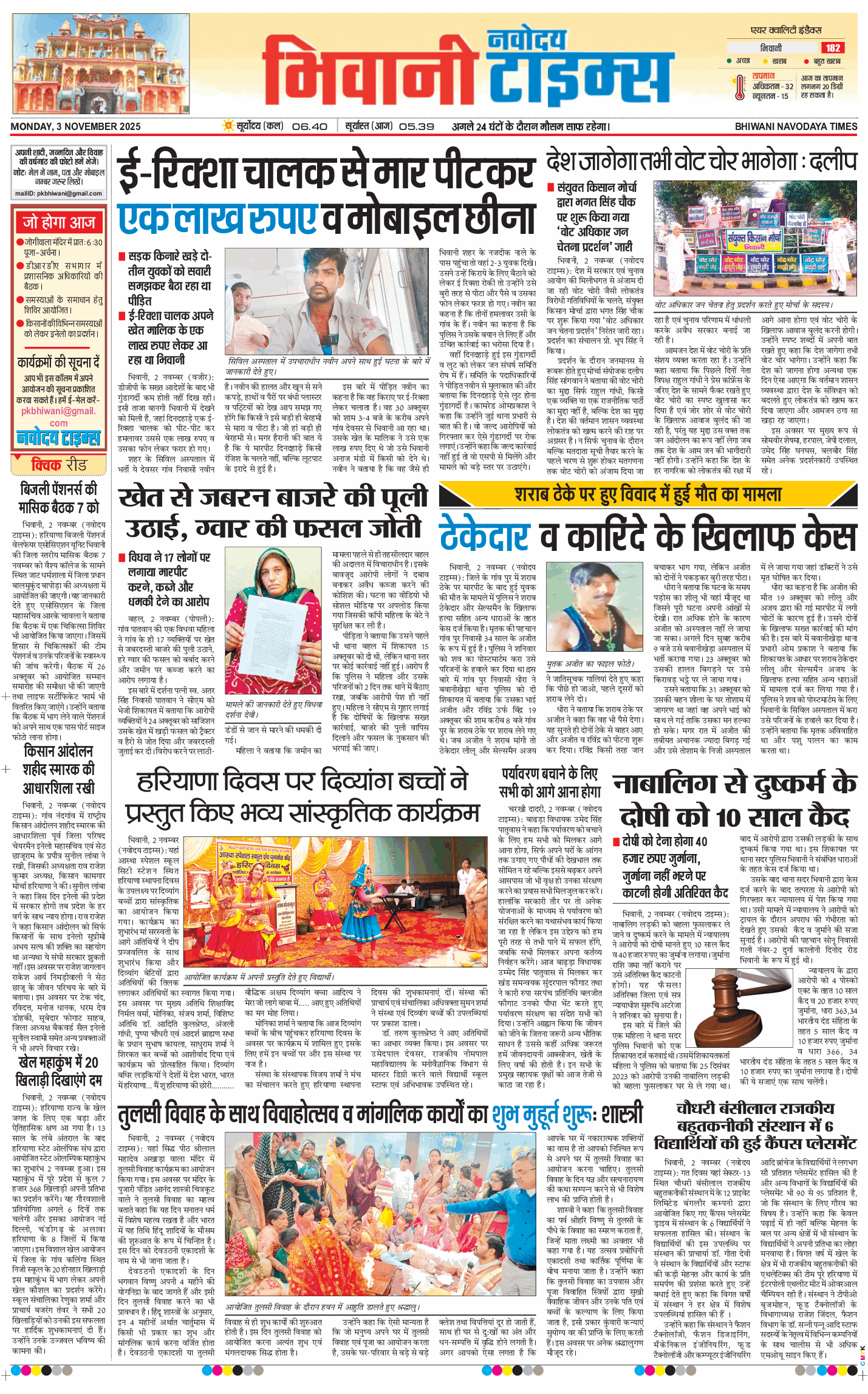 BHIWANI TIMES 2025-11-03