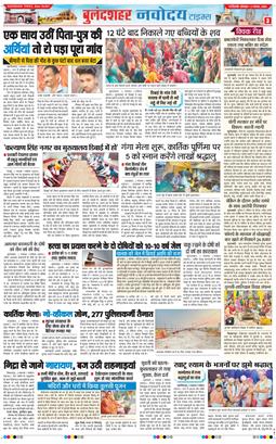 Ghaziabad 2025-11-03