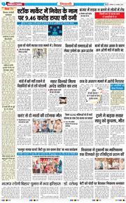 BHIWANI TIMES 2025-11-03