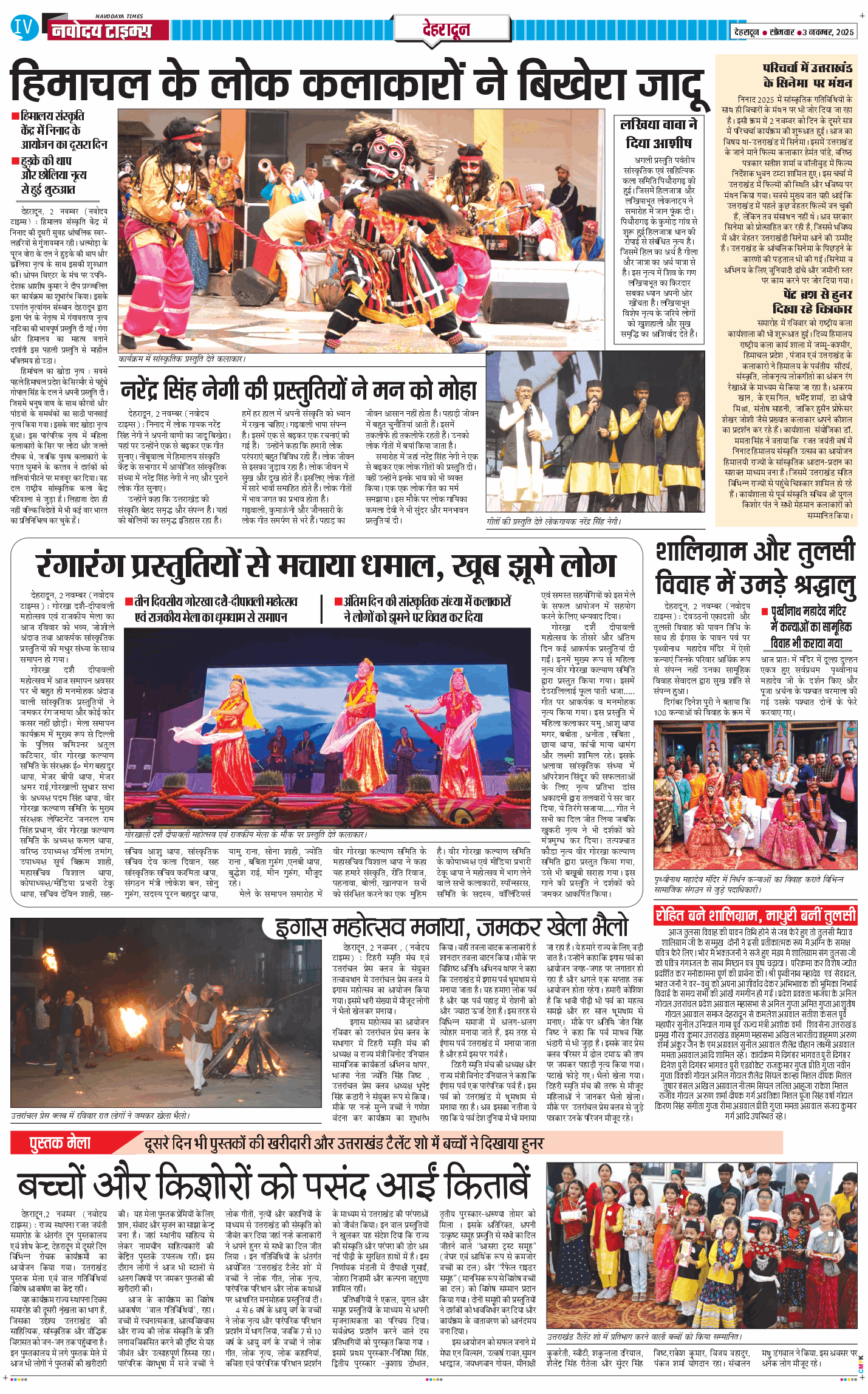 DEHRADUN TIMES 2025-11-03