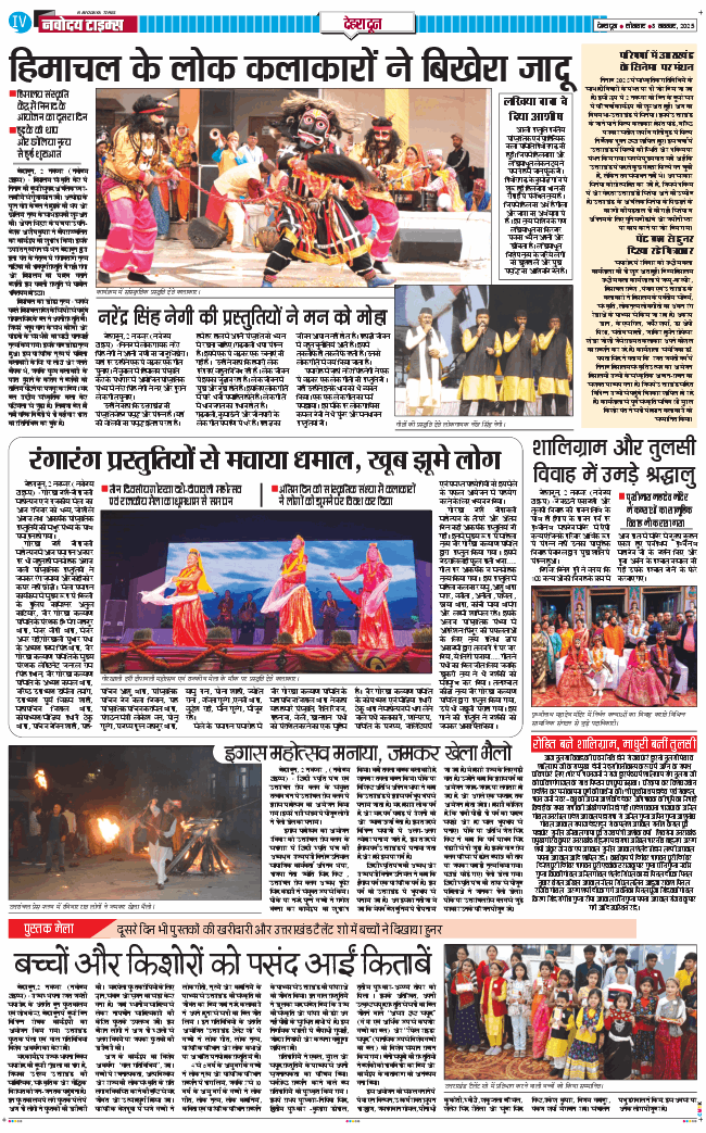 DEHRADUN TIMES 2025-11-03
