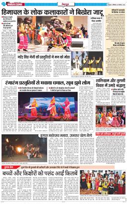 DEHRADUN TIMES 2025-11-03