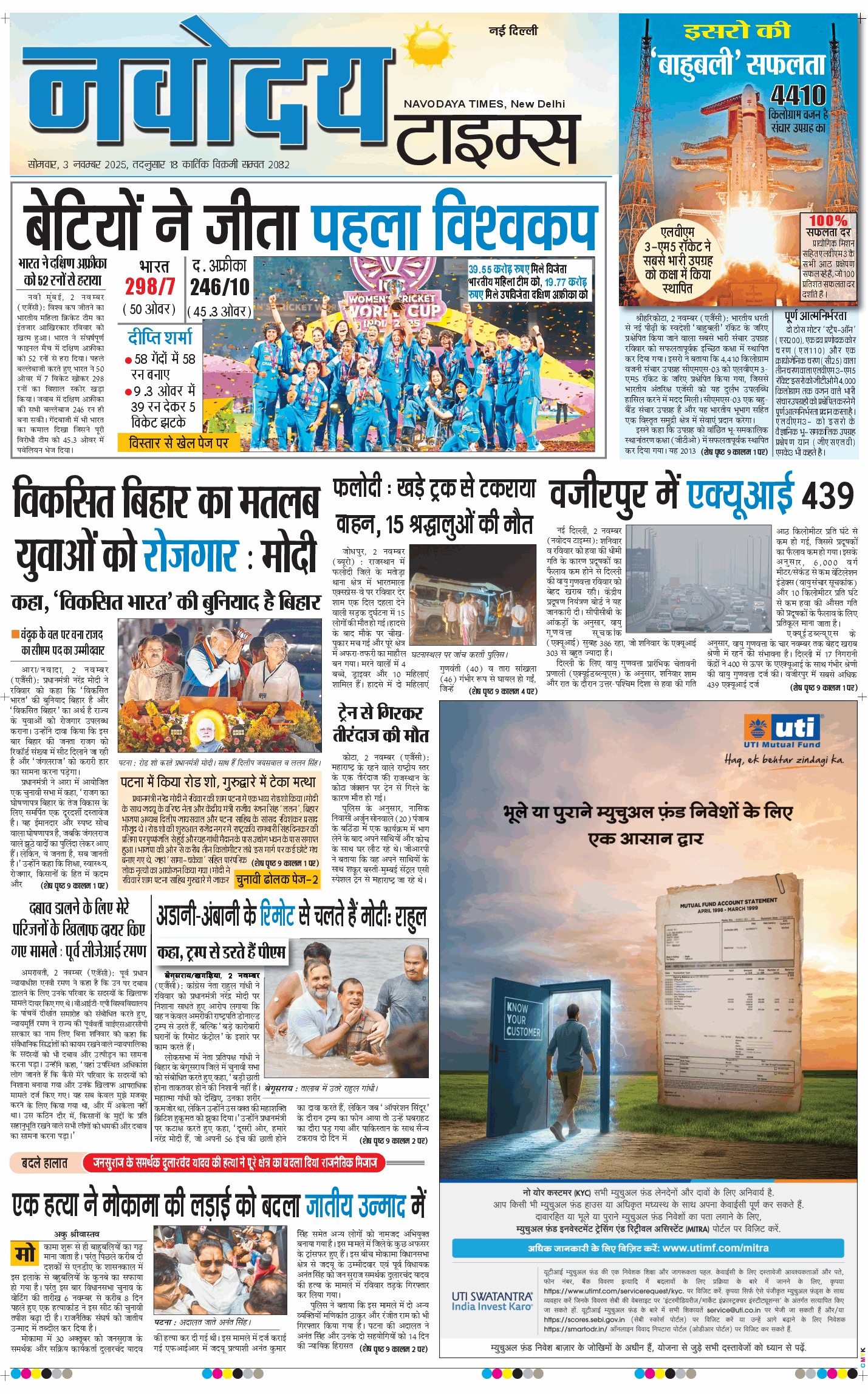 Main Edition 2025-11-03