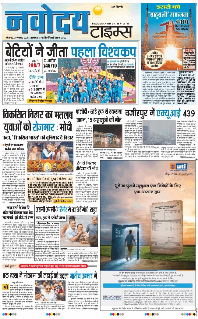 Main Edition 2025-11-03