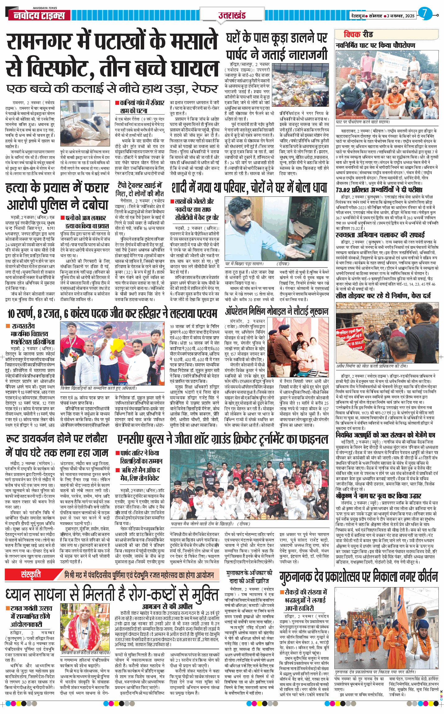 THE NAVODAYA TIMES MAIN UTTARAKHAND AND DEHRADUN 2025-11-03