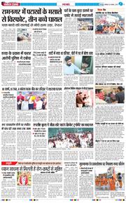 THE NAVODAYA TIMES MAIN UTTARAKHAND AND DEHRADUN 2025-11-03