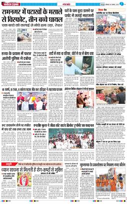THE NAVODAYA TIMES MAIN UTTARAKHAND AND DEHRADUN 2025-11-03