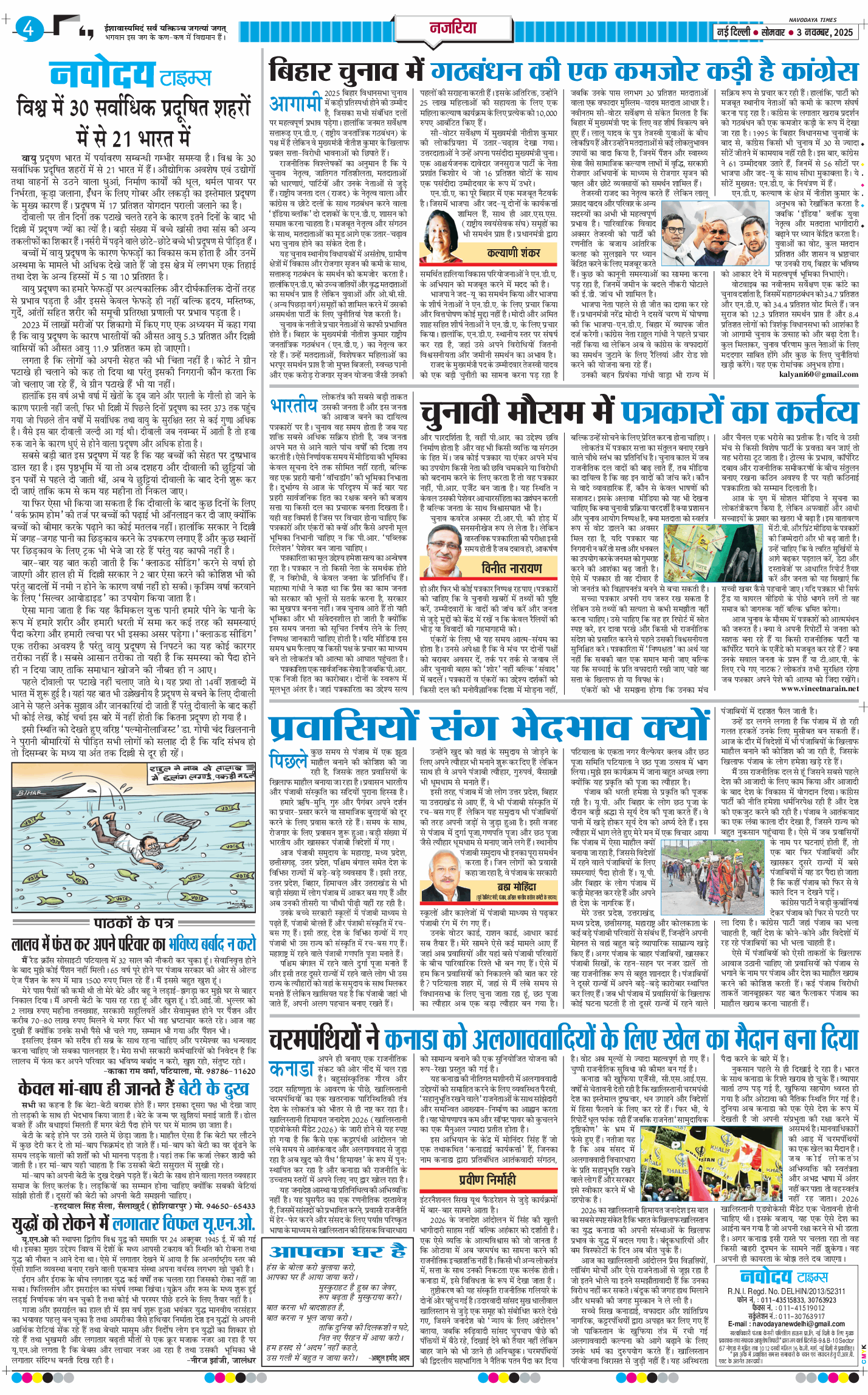 THE NAVODAYA TIMES MAIN UP 2025-11-03