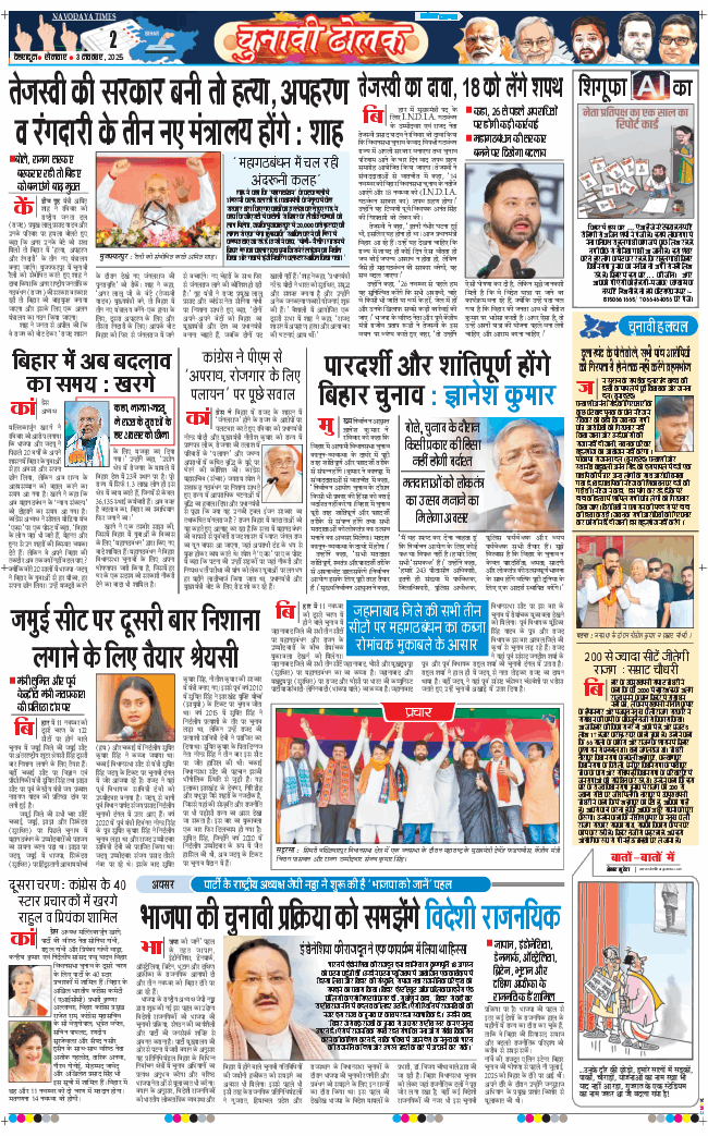 THE NAVODAYA TIMES MAIN UTTARAKHAND AND DEHRADUN 2025-11-03