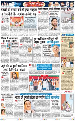 THE NAVODAYA TIMES MAIN UTTARAKHAND AND DEHRADUN 2025-11-03