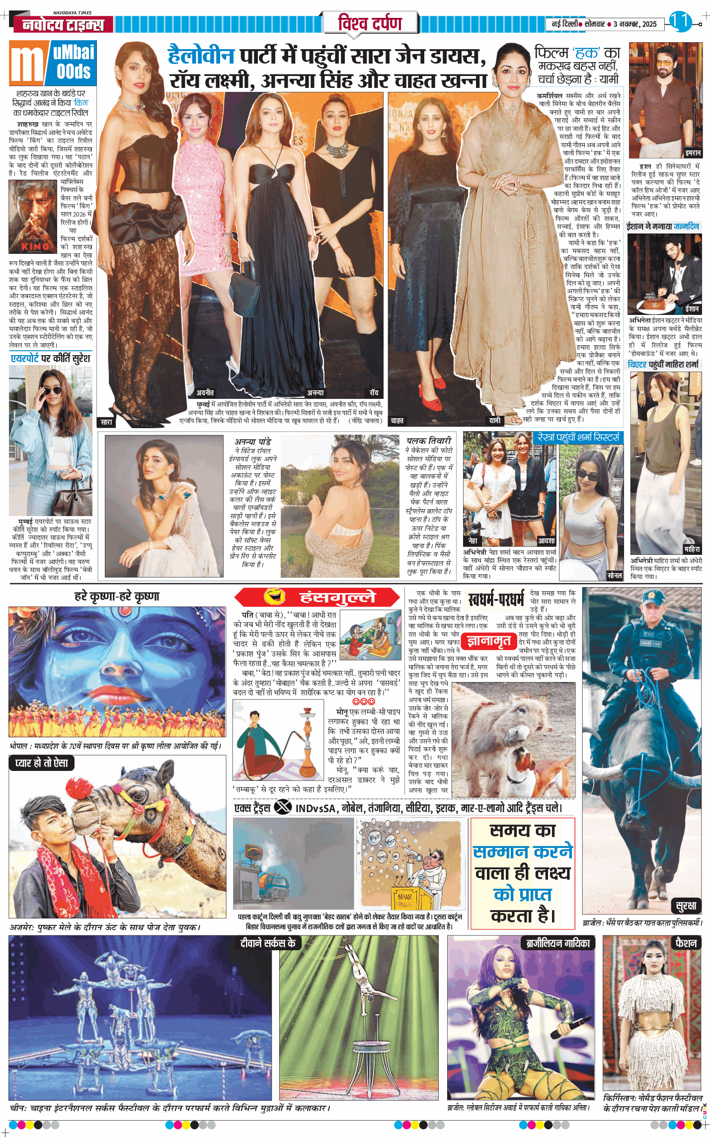 Main Edition 2025-11-03