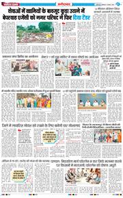 Faridabad 2025-11-03