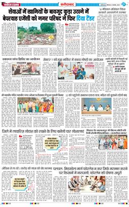 Faridabad 2025-11-03