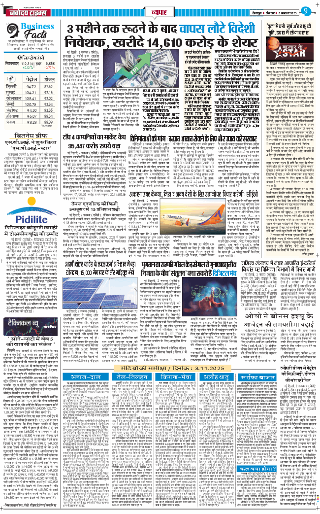 THE NAVODAYA TIMES MAIN UTTARAKHAND AND DEHRADUN 2025-11-03
