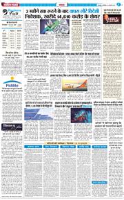 THE NAVODAYA TIMES MAIN UTTARAKHAND AND DEHRADUN 2025-11-03