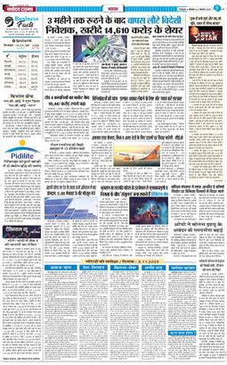 THE NAVODAYA TIMES MAIN UTTARAKHAND AND DEHRADUN 2025-11-03