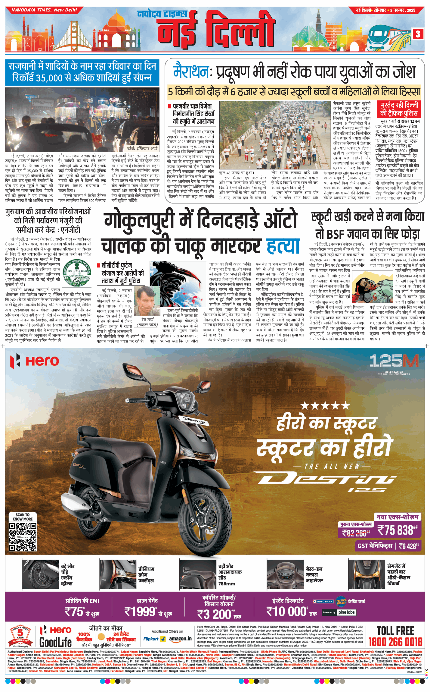 Main Edition 2025-11-03