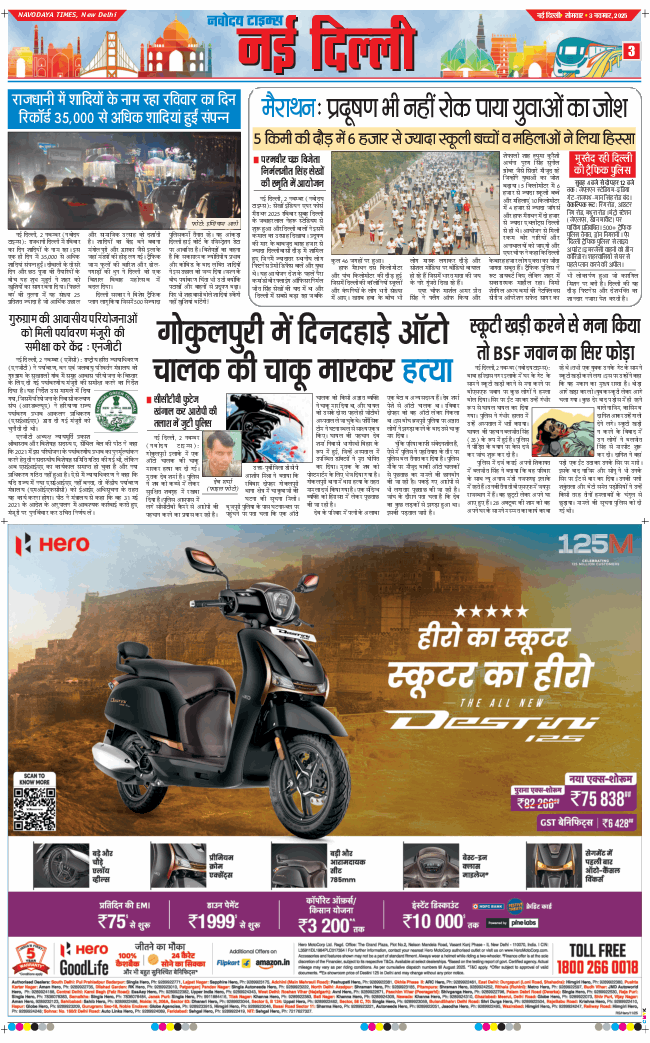 Main Edition 2025-11-03