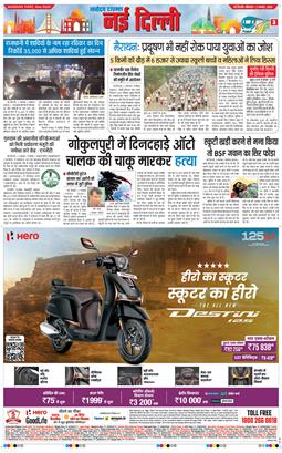 Main Edition 2025-11-03