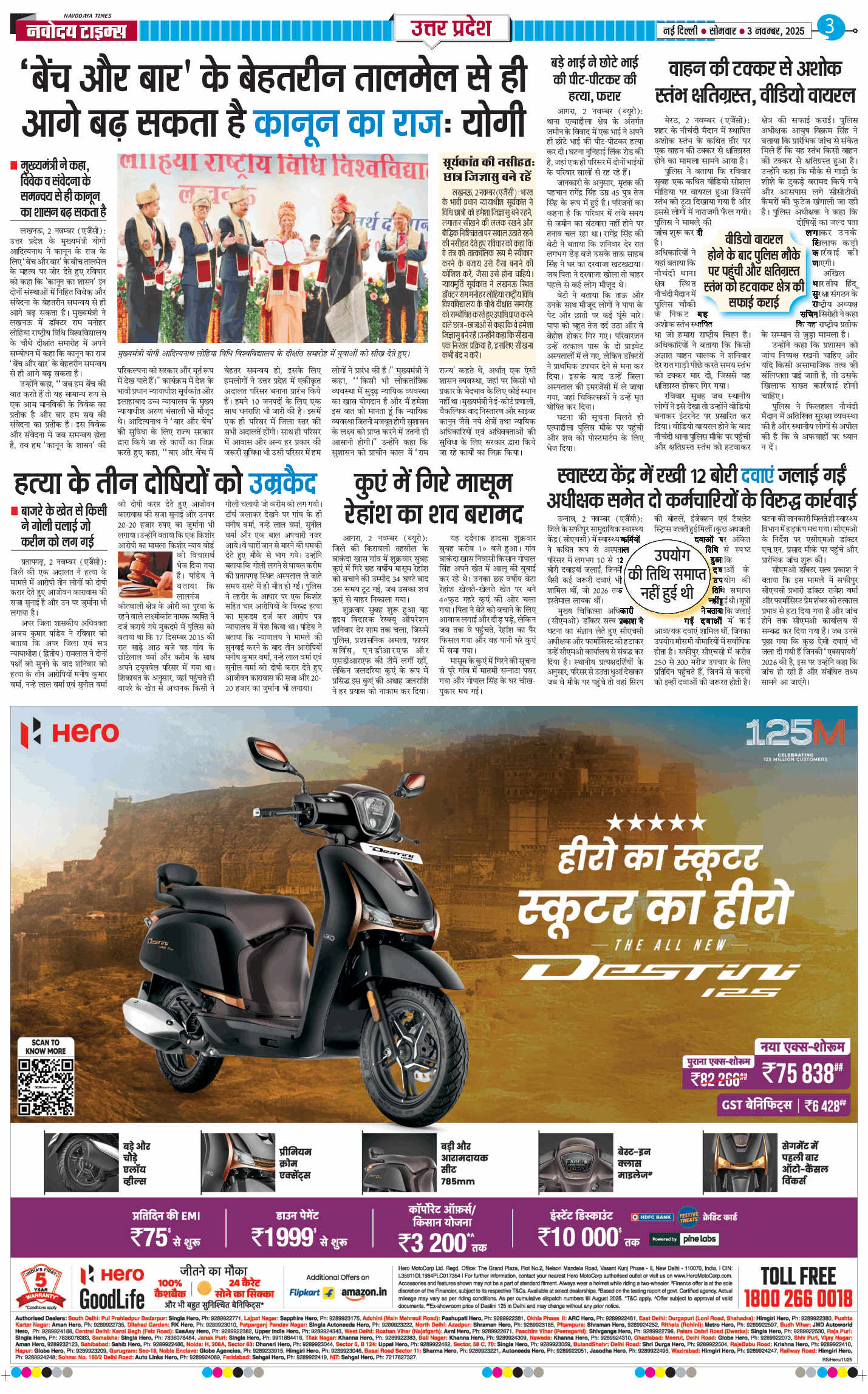 THE NAVODAYA TIMES MAIN UP 2025-11-03