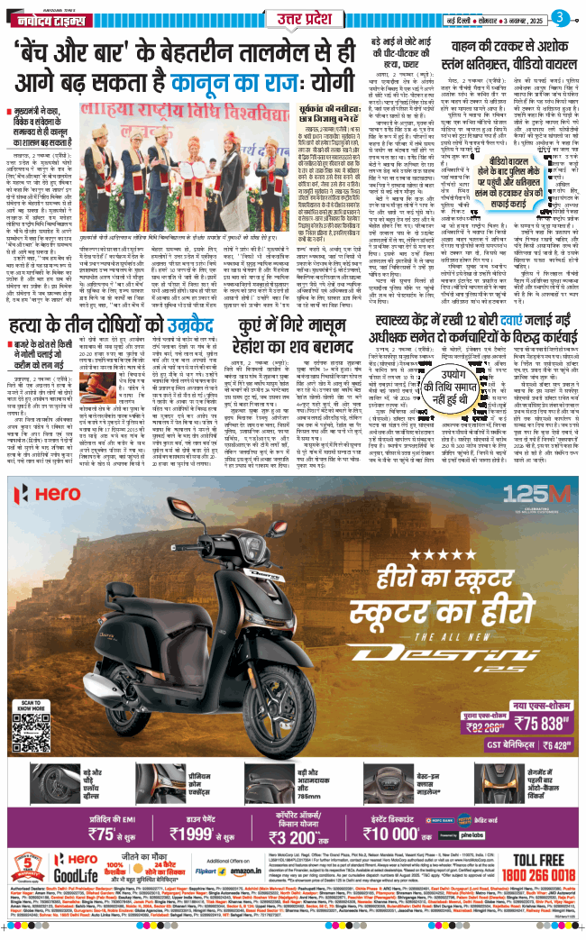 THE NAVODAYA TIMES MAIN UP 2025-11-03