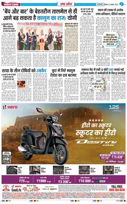 THE NAVODAYA TIMES MAIN UP 2025-11-03