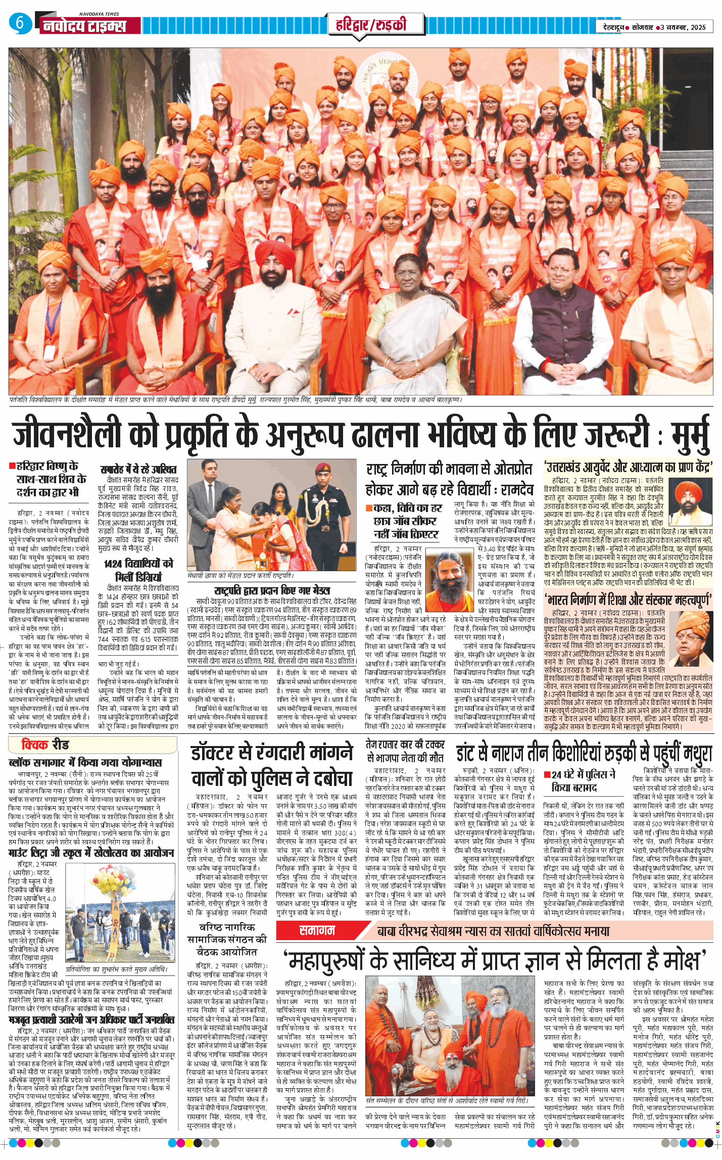 THE NAVODAYA TIMES MAIN UTTARAKHAND AND DEHRADUN 2025-11-03