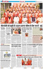 THE NAVODAYA TIMES MAIN UTTARAKHAND AND DEHRADUN 2025-11-03
