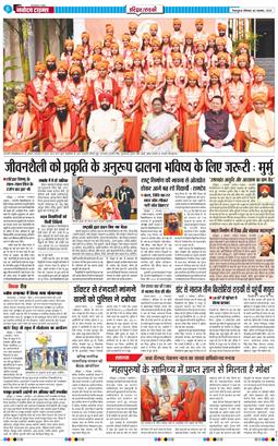 THE NAVODAYA TIMES MAIN UTTARAKHAND AND DEHRADUN 2025-11-03
