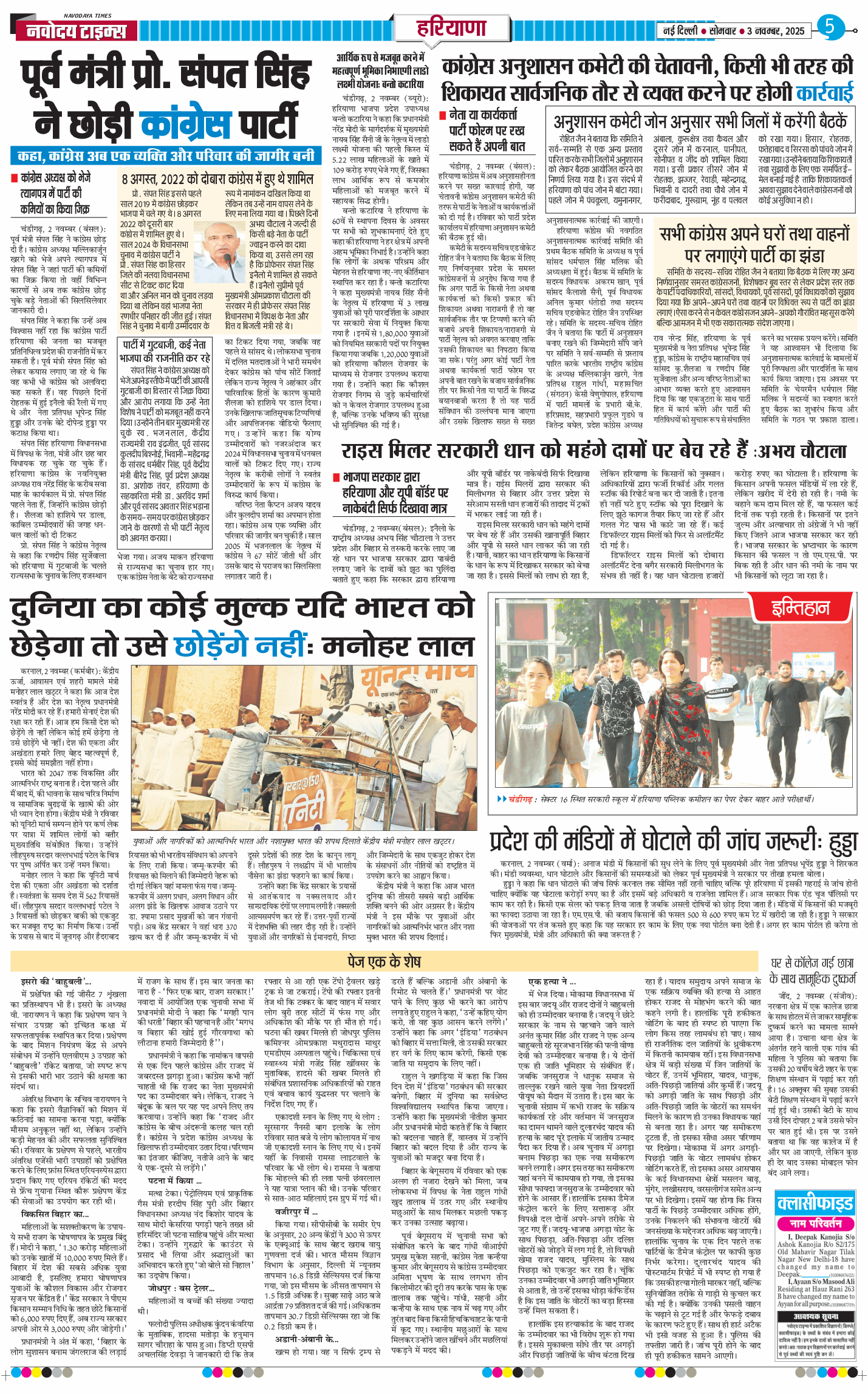 THE NAVODAYATIMES NCR MAIN 2025-11-03