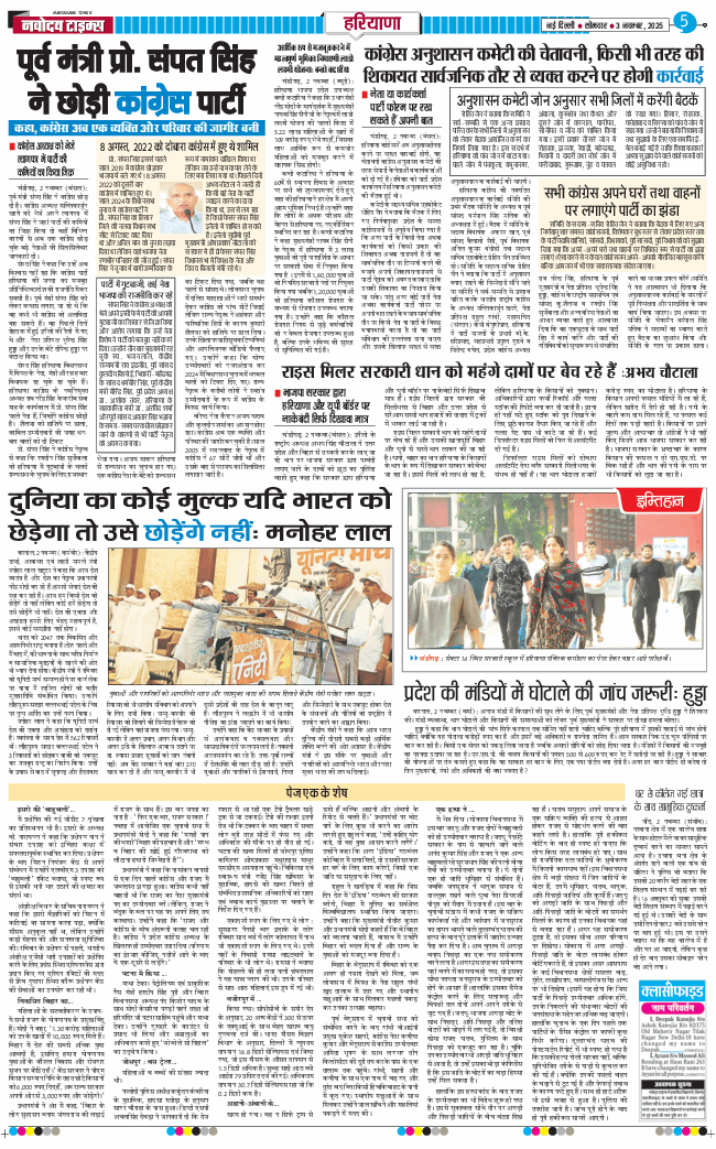 THE NAVODAYATIMES NCR MAIN 2025-11-03