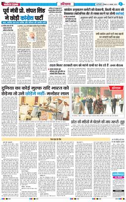 THE NAVODAYATIMES NCR MAIN 2025-11-03