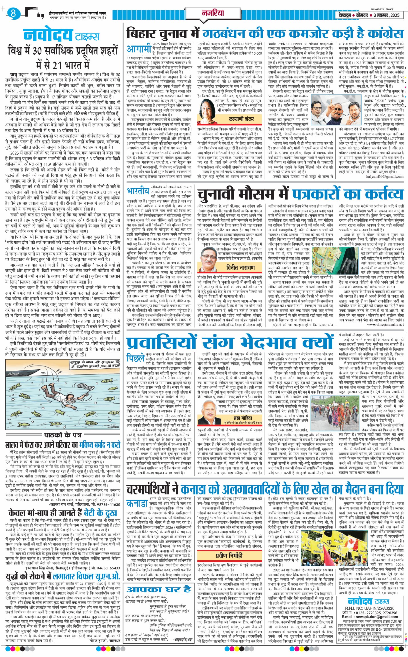 THE NAVODAYA TIMES MAIN UTTARAKHAND AND DEHRADUN 2025-11-03