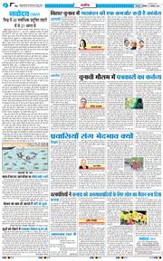 THE NAVODAYA TIMES MAIN UTTARAKHAND AND DEHRADUN 2025-11-03