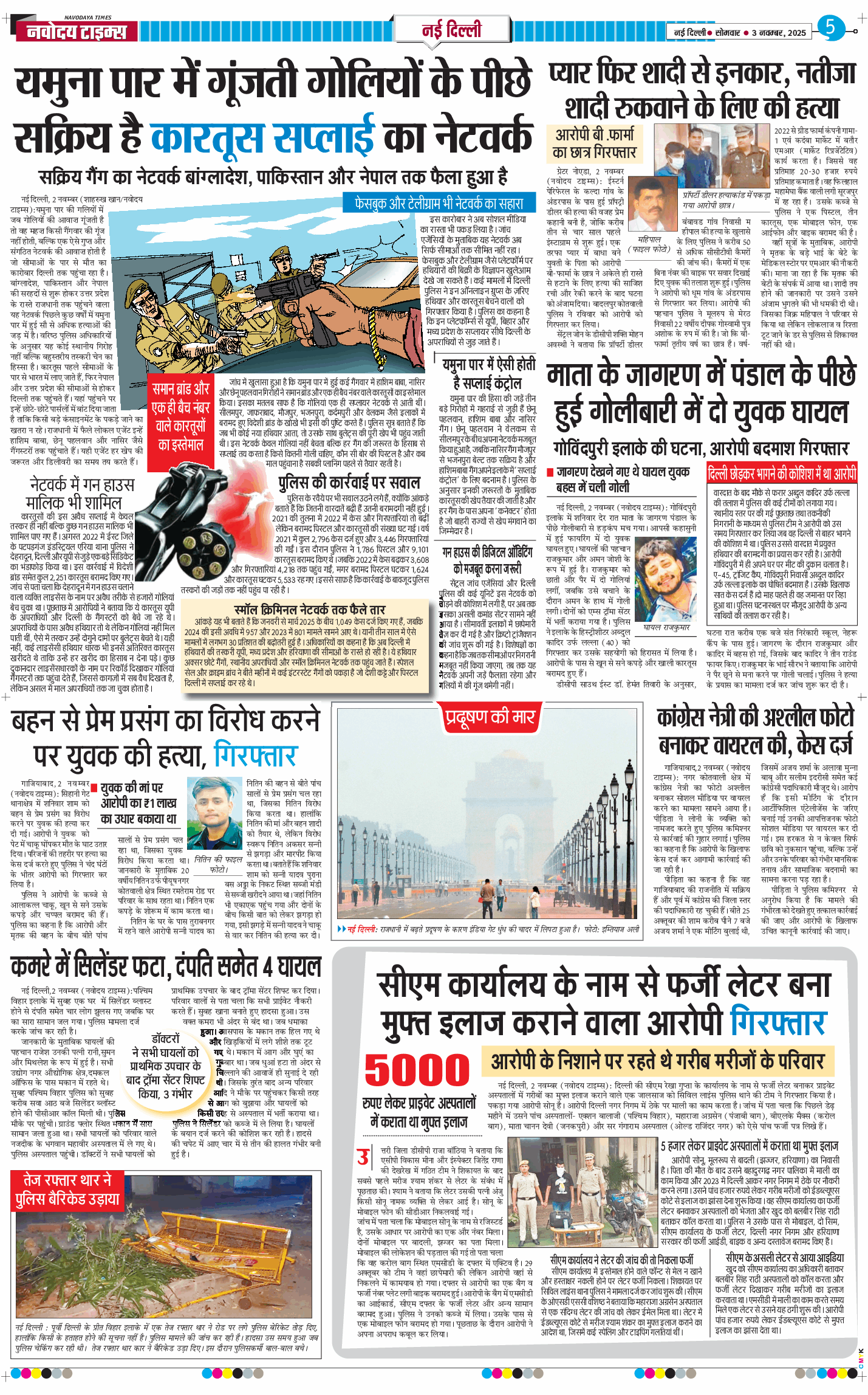 Main Edition 2025-11-03