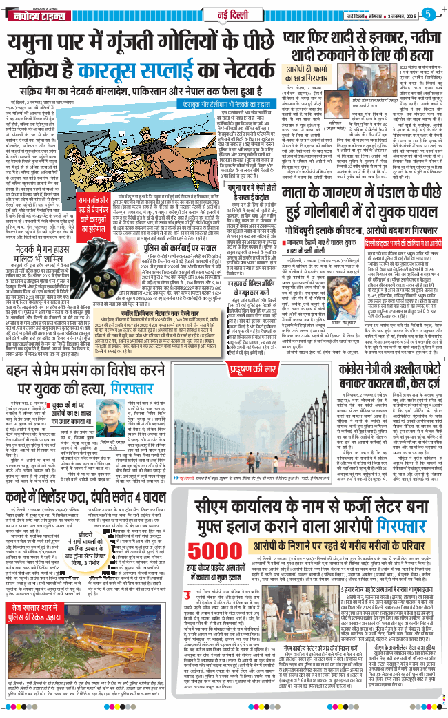 Main Edition 2025-11-03